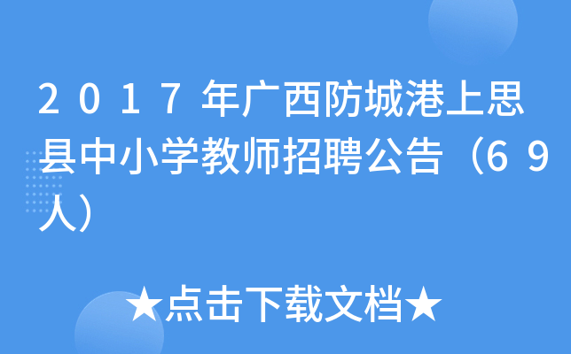 2017VǸ˼hСW(xu)̎Ƹ棨69ˣ