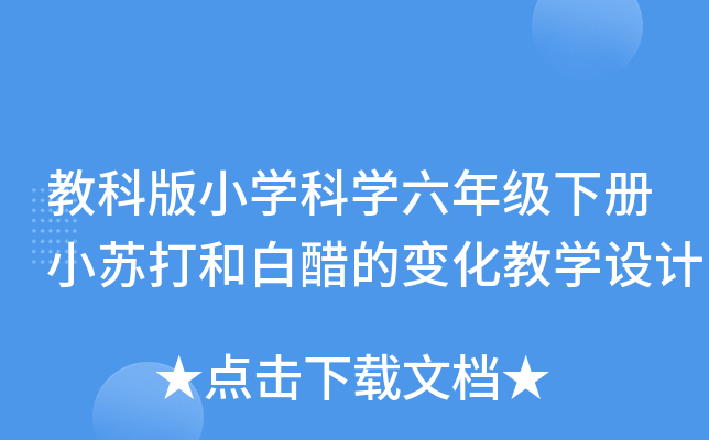 ̿ưСW(xu)ƌW(xu)꼉(j)(c)СKͰ״׵׃̌W(xu)O(sh)Ӌ(j)