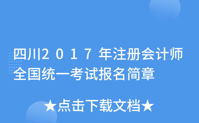 Ĵ2017ע(c)(hu)Ӌ(j)ȫ(gu)y(tng)һԇ(bo)(jin)