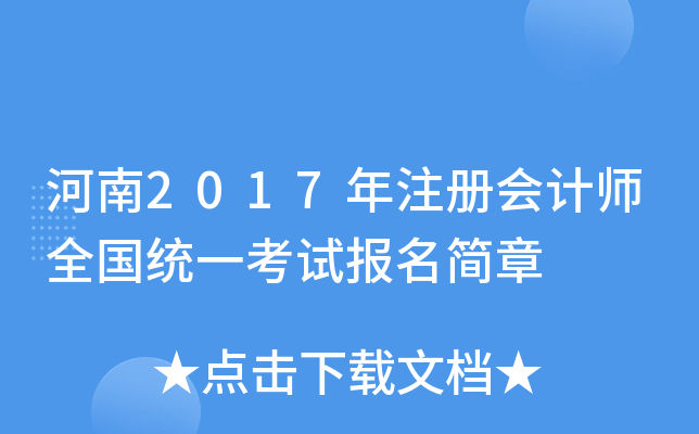 2017עԕ(hu)Ӌ(j)ȫy(tng)һԇ(bo)