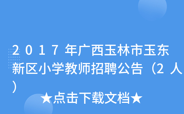 2017V|^(q)СW̎Ƹ棨2ˣ