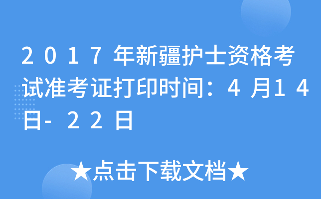 2017½o(h)ʿYԇ(zhn)Cӡr(sh)g414-22