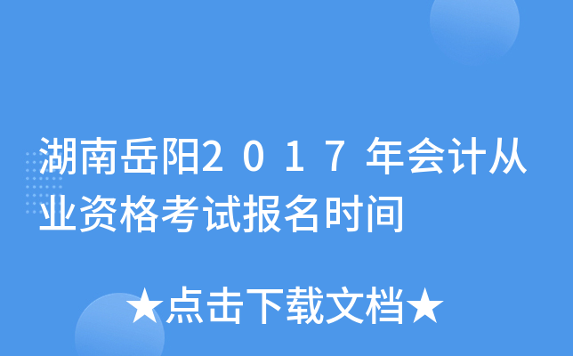 (yng)2017(hu)Ӌ(j)ĘI(y)Yԇ(bo)r(sh)g