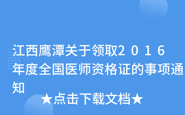 ̶P(gun)I(lng)ȡ2016ȫ(gu)t(y)YC(xing)֪ͨ