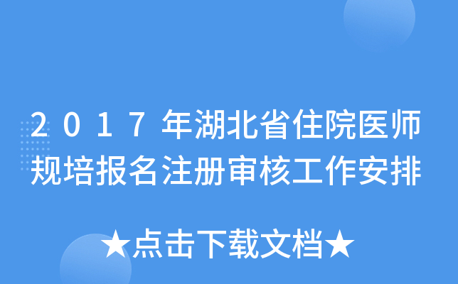 2017ʡסԺt(y)Ҏ(gu)עԌ˹