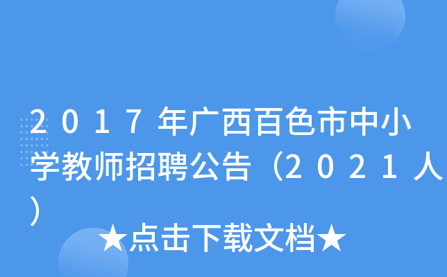 2017VɫСW(xu)̎Ƹ棨2021ˣ