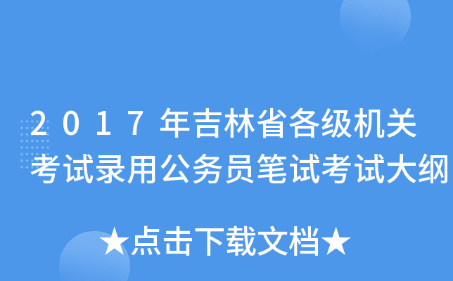 2017꼪ʡ(j)C(j)P(gun)ԇù(w)TPԇԇV