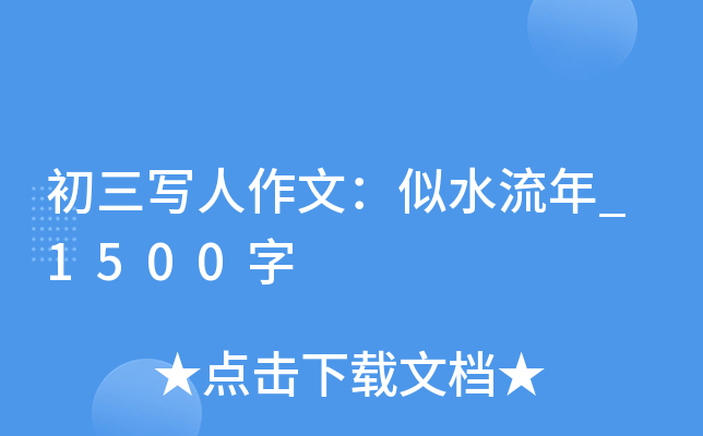 (xi)ģˮ_1500
