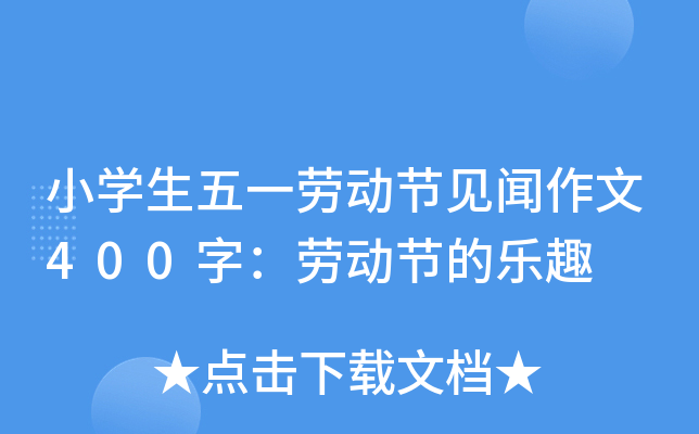 СW(xu)һڄ(dng)(ji)Ҋ400֣ڄ(dng)(ji)ĘȤ