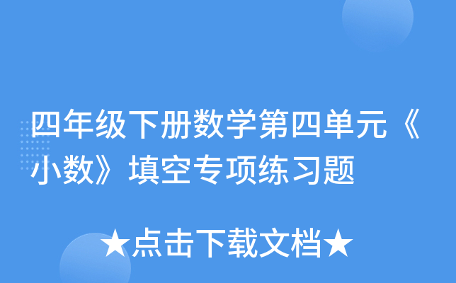 꼉(j)(c)(sh)W(xu)ĆԪС(sh)Ռ(xing)(x)}