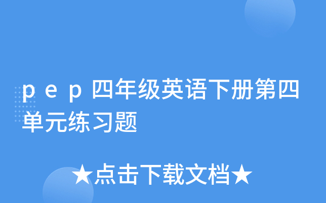 pep꼉ӢZԵĆԪ}