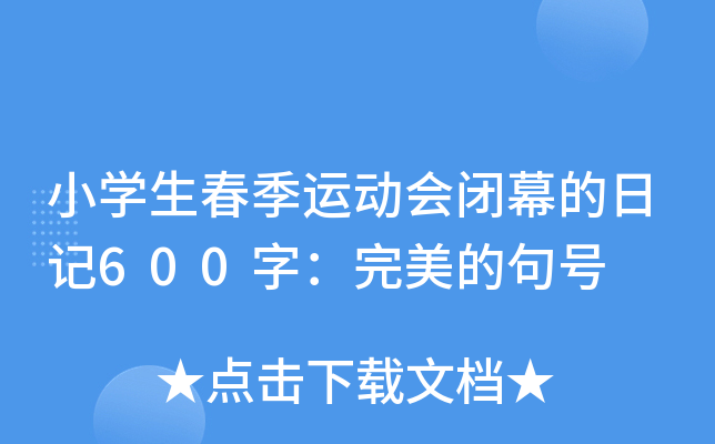 СW(xu)\ӕ]Ļӛ600֣ľ̖