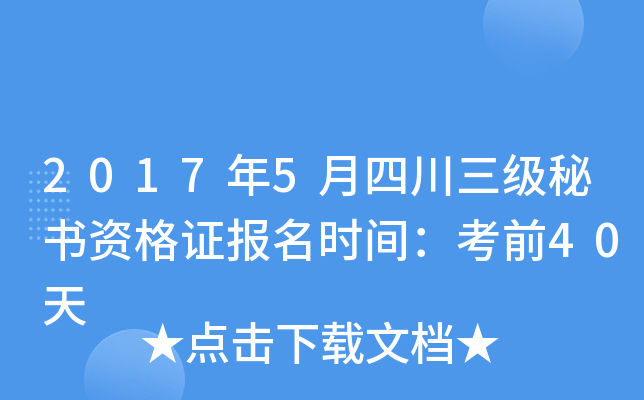 20175Ĵ(j)ؕ(sh)YC(bo)r(sh)gǰ40
