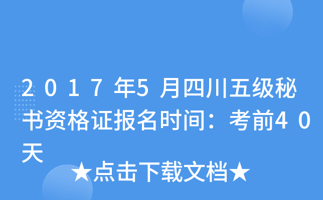 20175Ĵ弉ؕYC(bo)r(sh)gǰ40