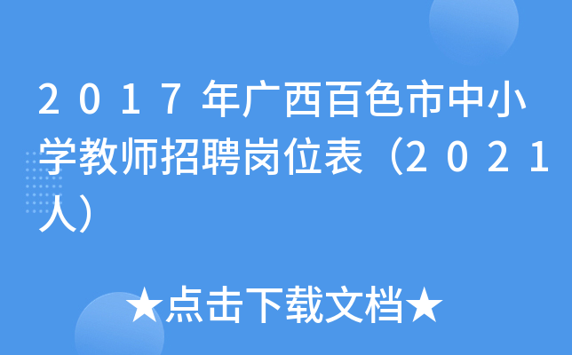 2017VɫСW̎Ƹλ2021ˣ