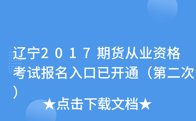|2017؛ĘI(y)Yԇ(bo)_ͨڶΣ