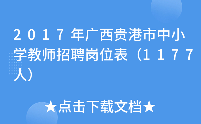 2017VFСW(xu)̎Ƹλ1177ˣ