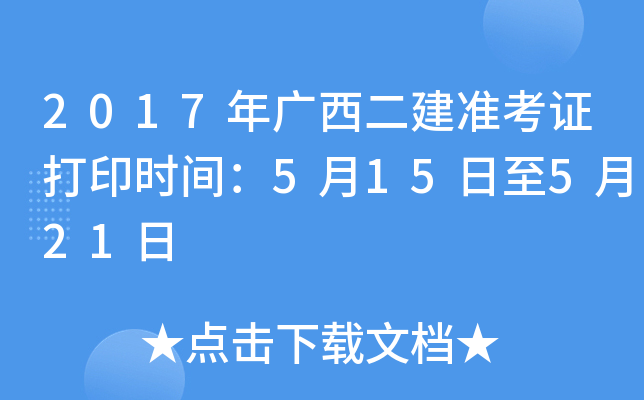 2017V(zhn)Cӡr(sh)g515521