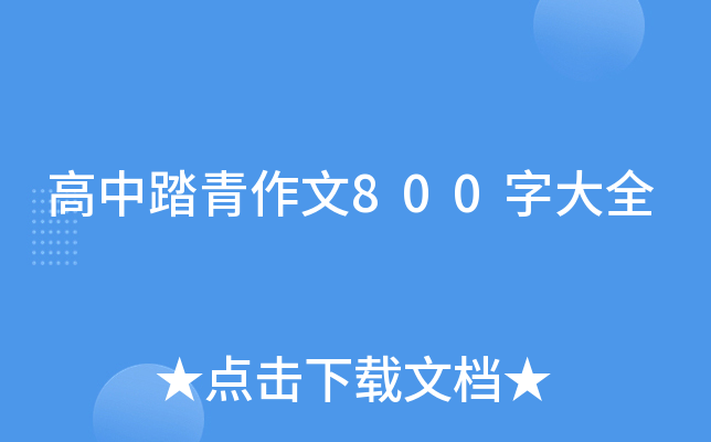 ̤800ִȫ