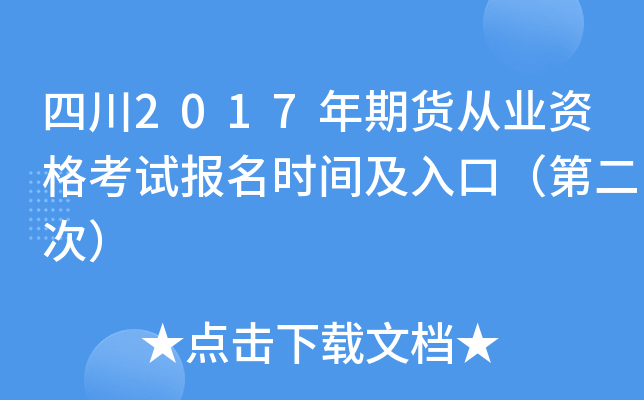 Ĵ2017؛ĘI(y)Yԇ(bo)r(sh)gڣڶΣ