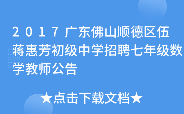 2017V|ɽ혵^(q)Yݷ(j)ЌW(xu)Ƹ꼉(j)(sh)W(xu)̎