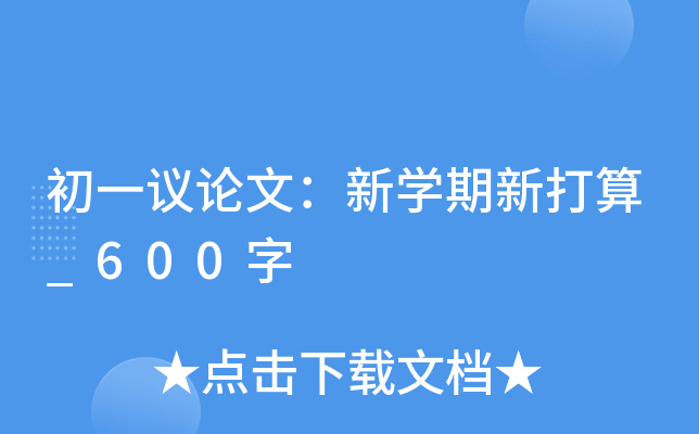 һhՓģW(xu)´_600