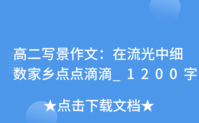 ߶ģм(x)(sh)l(xing)c(din)c(din)ε_1200