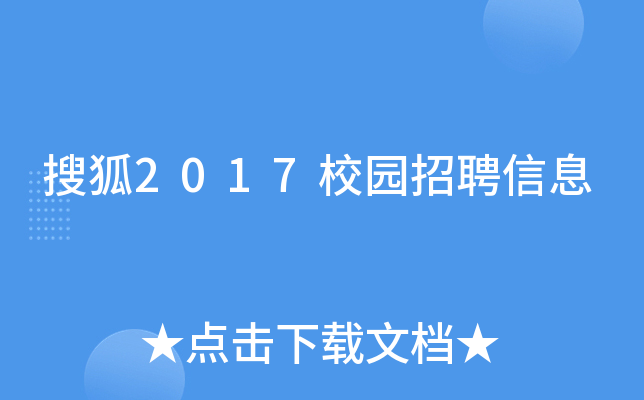 Ѻ2017У@ƸϢ