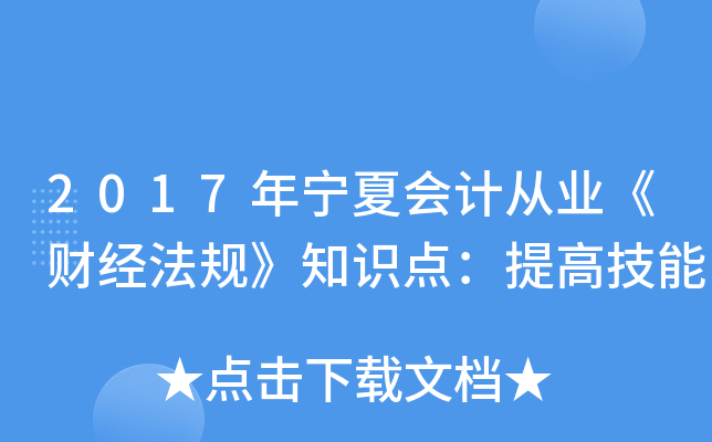 2017ꌎĕ(hu)Ӌ(j)ĘI(y)ؔ(ci)(jng)Ҏ(gu)֪R(sh)c(din)߼