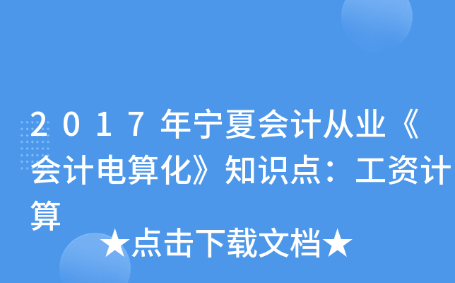 2017ꌎĕӋĘI(y)Ӌ㻯֪RcYӋ