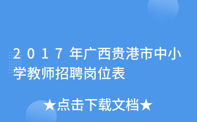 2017VFСW(xu)̎Ƹλ