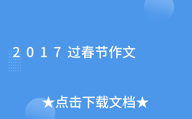 2017^(ji)