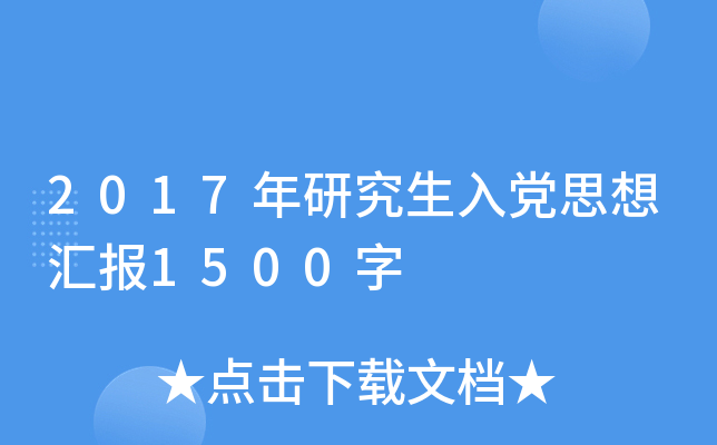 2017оh˼?yn)R(bo)1500