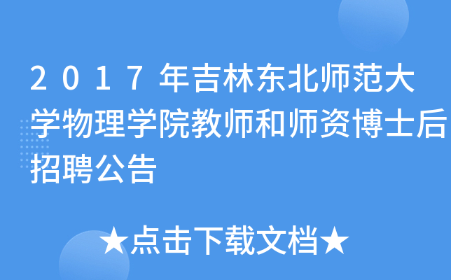 2017꼪֖|W(xu)W(xu)Ժ͎̎YʿƸ