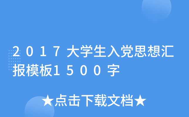 2017W(xu)h˼?yn)R(bo)ģ1500