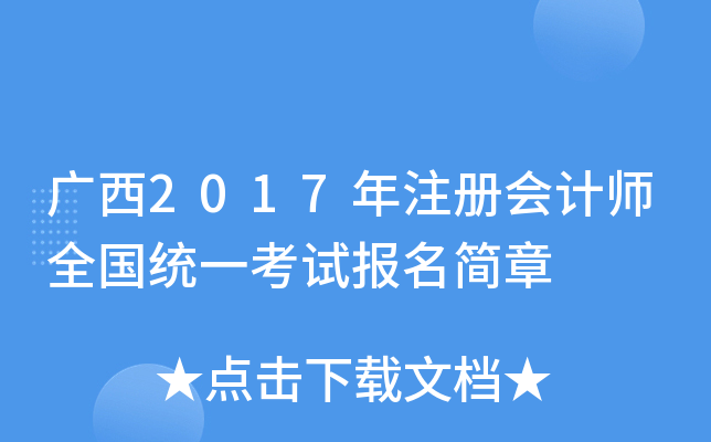 V2017ע(c)(hu)Ӌ(j)ȫ(gu)y(tng)һԇ(bo)(jin)