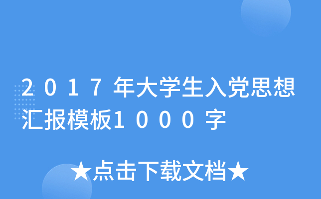 2017W(xu)h˼?yn)R(bo)ģ1000