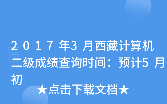 20173Ӌ(j)C(j)(j)ɿ(j)ԃr(sh)gA(y)Ӌ(j)5³