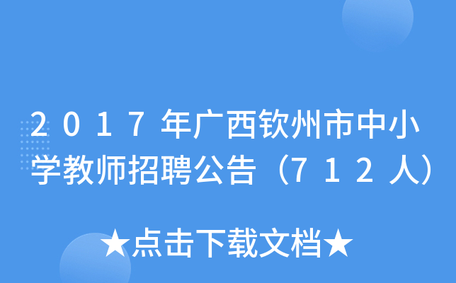 2017VJСW(xu)̎Ƹ棨712ˣ