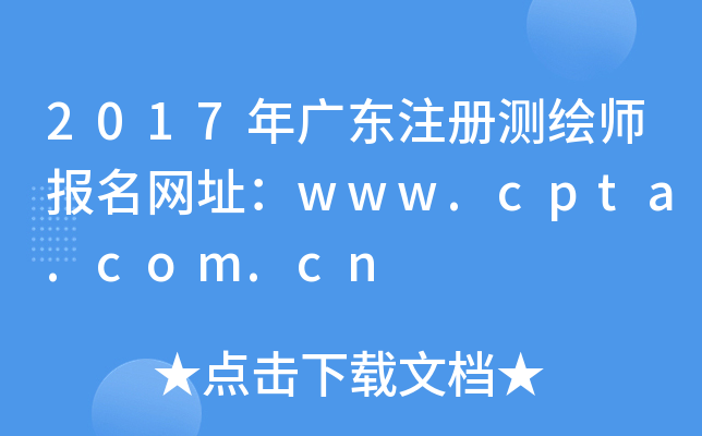 2017V|ע(c)y(c)L(bo)W(wng)ַwww.cpta.com.cn