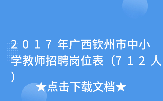 2017VJСW(xu)̎Ƹλ712ˣ