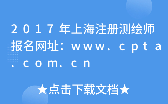 2017ϺעԜyL(bo)W(wng)ַwww.cpta.com.cn