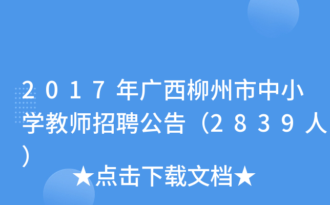 2017VСW̎Ƹ棨2839ˣ