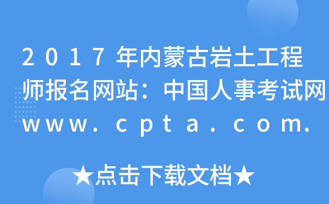 2017(ni)ɹŎr̎W(wng)վЇ¿ԇW(wng)www.cpta.com.cn