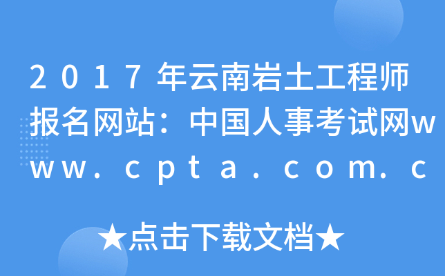 2017ώr̎W(wng)վЇ¿ԇW(wng)www.cpta.com.cn