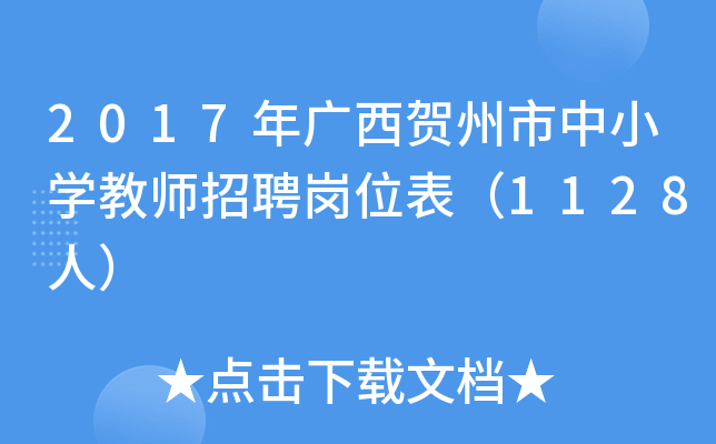 2017VRСW(xu)̎Ƹλ1128ˣ