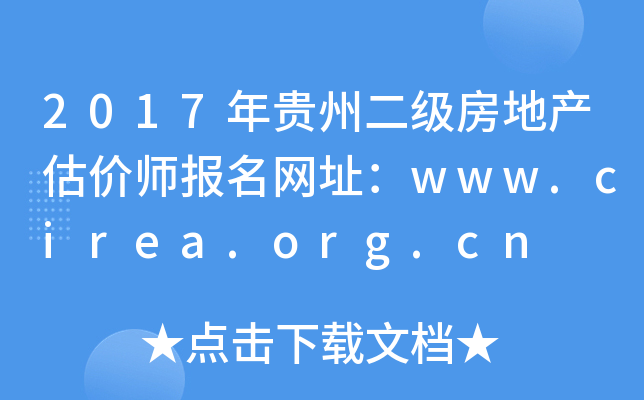 2017Fݶخa(chn)rW(wng)ַwww.cirea.org.cn