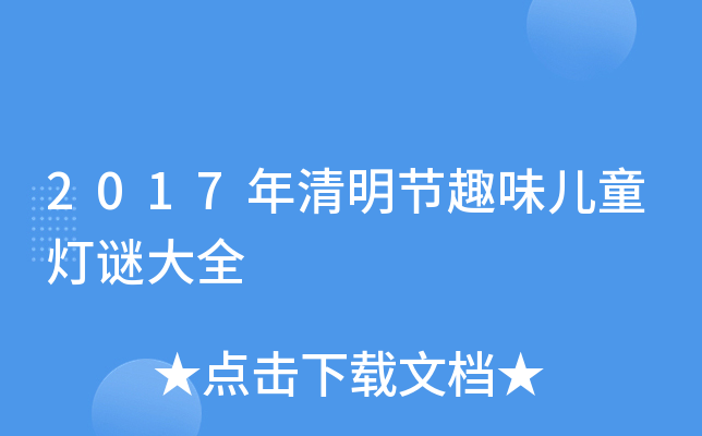 2017(ji)Ȥζͯiȫ