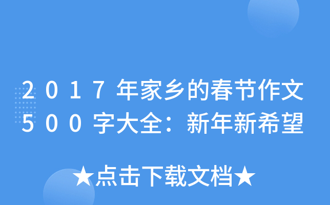 2017l(xing)Ĵ(ji)500ִȫϣ