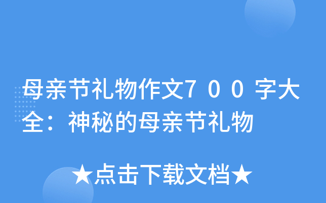 ĸH(ji)Y700ִȫصĸH(ji)Y